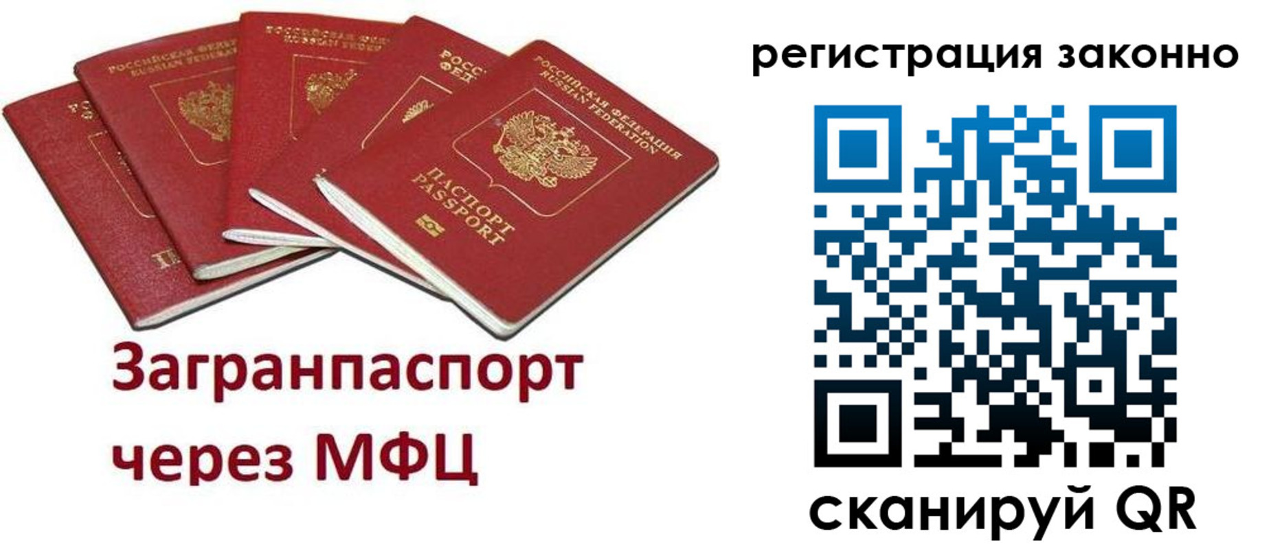 временная регистрация для всех в Забайкальском крае