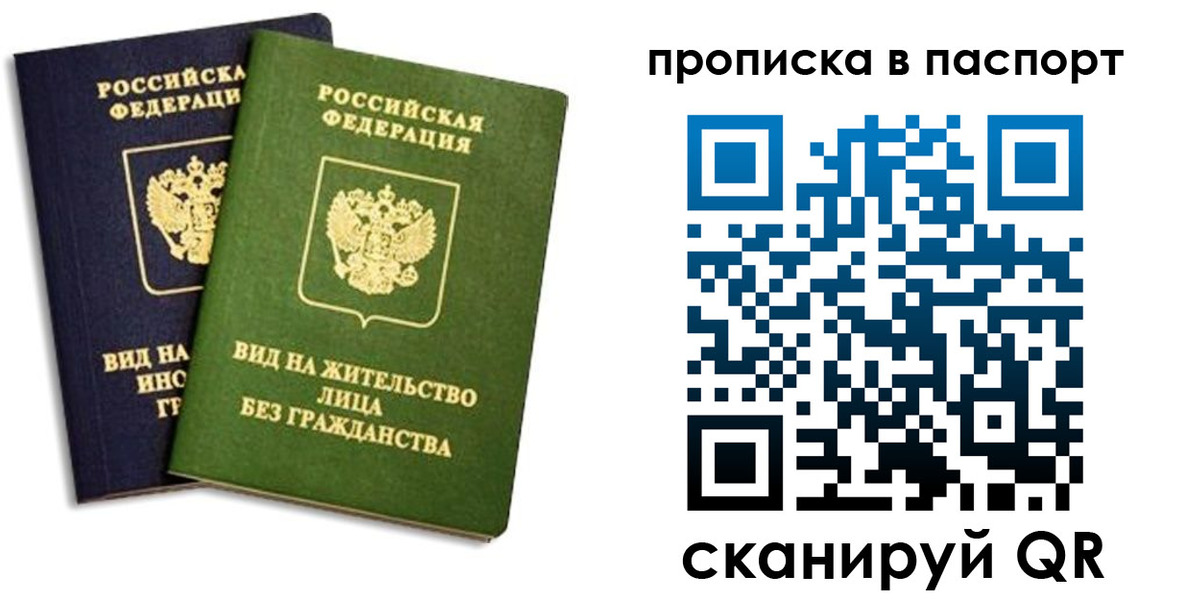 прописка для военкомата в Забайкальском крае
