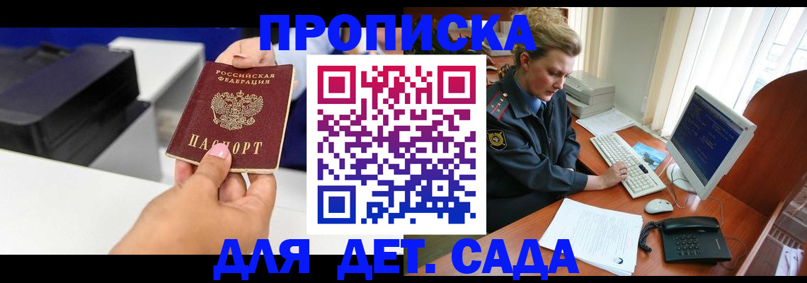 временная регистрация собственник в Забайкальском крае