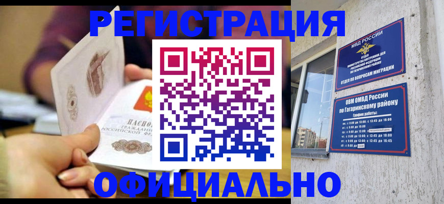 временная регистрация госуслуги в Забайкальском крае